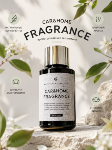 Автоматический освежитель воздуха Fragrance