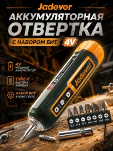 Аккумуляторная отвертка Jadever 4V с набором бит, JDCY4351
