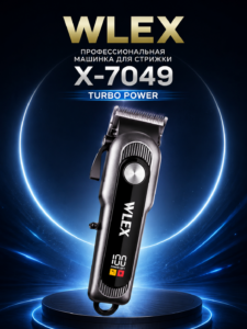 Профессиональная машинка для стрижки WLEX X-7049 Turbo Power