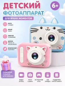 Детский цифровой фотоаппарат