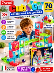 Конструктор CuboGo с шариковыми трассами
