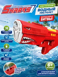 Электрический водяной пистолет Sharks