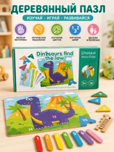 Dinosaurs Find the Claw – Деревянный обучающий пазл