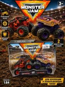Набор Monster Jam из 2 монстр-траков
