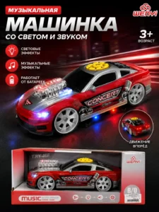 Музыкальная машинка со светом и звуком