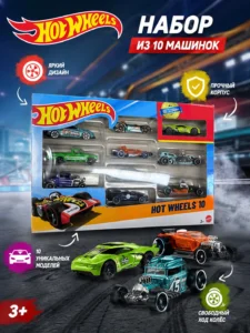 Набор Hot Wheels из 10 металлических машинок