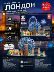 3D пазл Лондон с LED-подсветкой