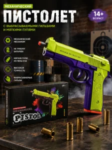 Pistol mecanic cu cartușe ejectabile și gloanțe din spumă