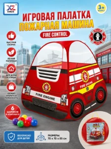 Детская игровая палатка Fire Control