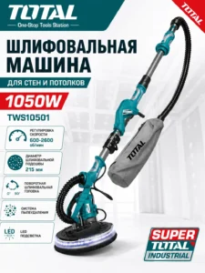 Шлифовальная машина для стен и потолков TOTAL TWS10501, 1050 Вт, 215 мм