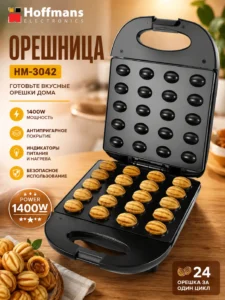 Орешница Hoffmans Electronics HM-3042, 1400 Вт