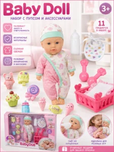 Игровой набор Baby Doll с пупсом и аксессуарами