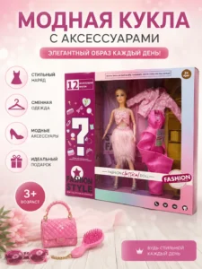 Кукла Fashion Classical Doll с набором одежды и аксессуаров