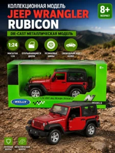 Коллекционная модель Jeep Wrangler Rubicon die-cast