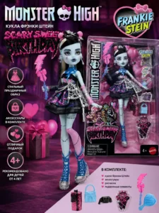 Păpușă Monster High Scary Sweet Birthday Frankie Stein