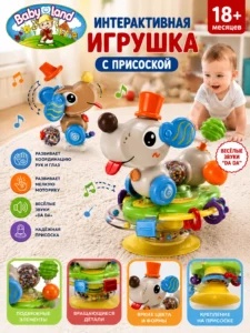 Интерактивная игрушка с мышкой на присоске Baby Land