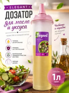 Бутылка-дозатор для масла и уксуса 1 л – Elegant