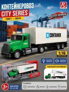 Игрушечный грузовик с контейнерным полуприцепом City Series