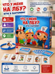 Что у меня на лбу?
