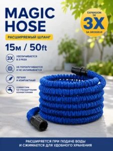 Furtun expandabil pentru grădină MAGIC HOSE 15 m