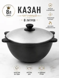 Ceaun din fontă 8L cu capac din aluminiu