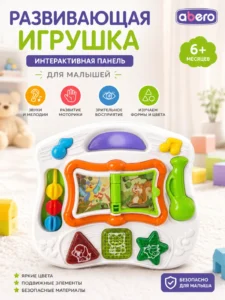Интерактивная развивающая игрушка для малышей – Baby Toys Expert
