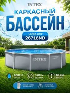 Каркасный бассейн Intex Prism Frame Premium модель 26716ND