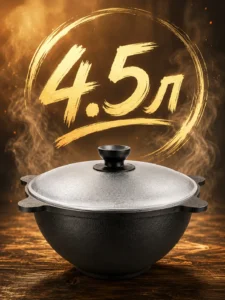 Ceaun din fontă cu capac din aluminiu 4.5 L