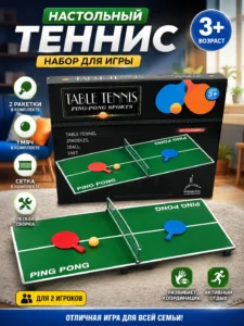 Набор для настольного тенниса Ping Pong Sports
