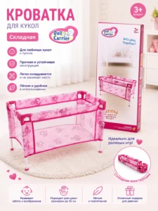 Pătuț pliabil pentru păpuși Doll Carrier Funny