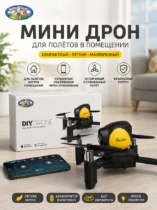 DIY Drone – Мини-дрон для полетов в помещении
