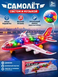 Прозрачный игрушечный самолёт с подсветкой и музыкой – Air Plane