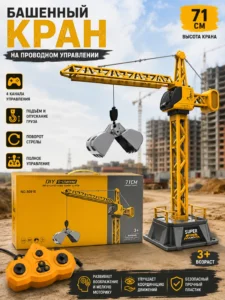 Башенный кран DIY с проводным управлением