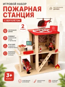 Пожарная станция с вертолётом Fire Station