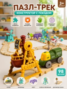 Конструктор Puzzle Maze Building Blocks Track Car Set