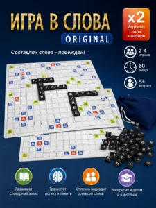 Оригинальная игра в слова
