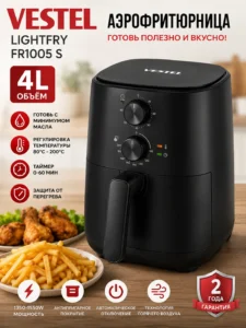 Аэрофритюрница Vestel LightFry FR1005 S, 4 л, 1350–1550 Вт