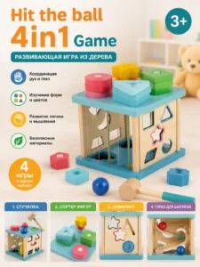 Hit the Ball 4 in 1 – Деревянный развивающий центр
