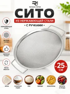 Strecurătoare din inox 25 cm cu mânere