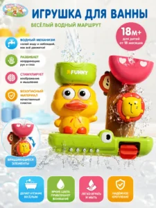 Babyland Bathroom Toy – Водная игрушка с утёнком