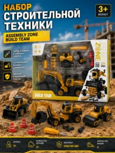 Игровой набор строительной техники Assembly Zone Build Team с отверткой