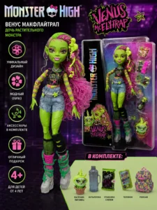Păpușă Monster High Venus McFlytrap