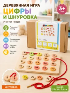Деревянная обучающая игра – Цифры и шнуровка