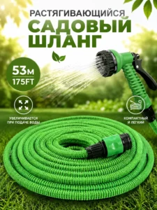 Furtun extensibil pentru grădină BASTEH Garden 53 m