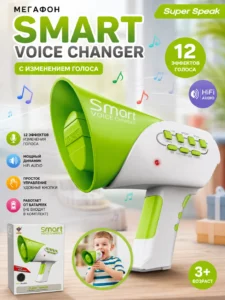 Smart Voice Changer – Мегафон с изменением голоса