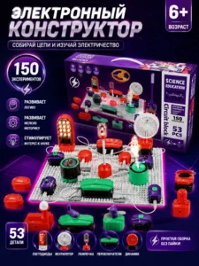 Обучающий электронный конструктор Electronic Blocks Circuit 53 PCS – 150 экспериментов