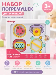 Набор погремушек и прорезывателей Baby Rattle Toys