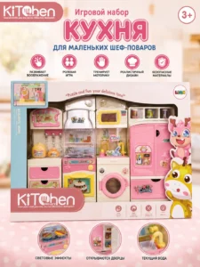 Игровой кухонный набор Kitchen Private с бытовой техникой