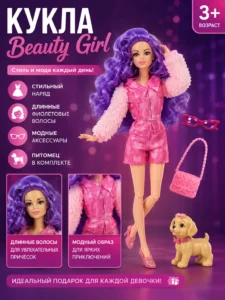 Păpușă Beauty Girl cu accesorii și cățeluș