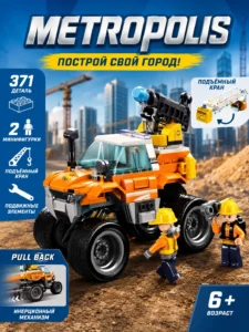Конструктор Metropolis – Пожарная машина с водяной пушкой